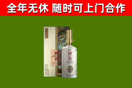 阜新烟酒回收国窖1573.jpg