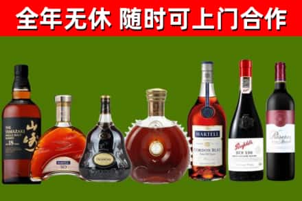 阜新烟酒回收洋酒系列.jpg