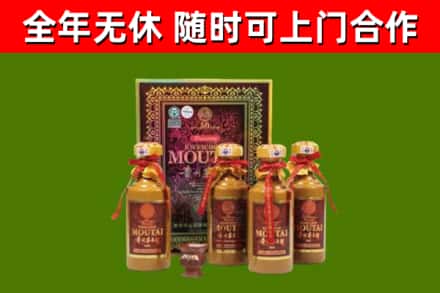 阜新烟酒回收50年茅台酒.jpg