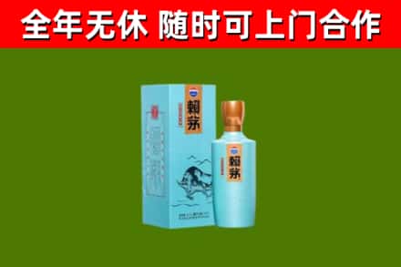 阜新烟酒回收纪念赖茅.jpg