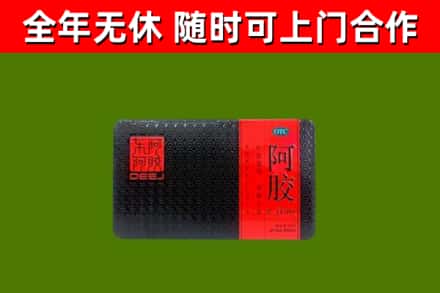 阜新回收阿胶